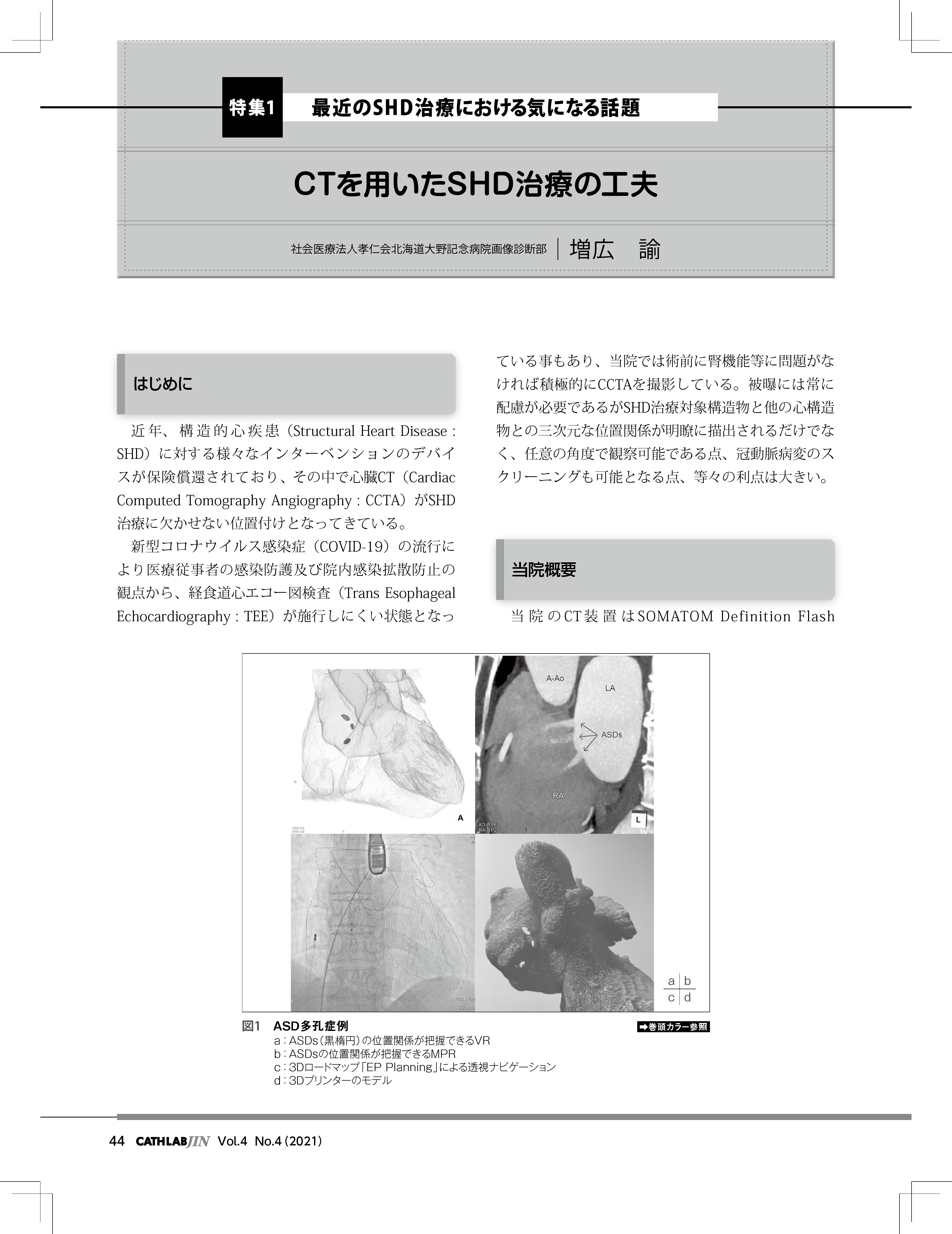 cj_2021_04_masuhiro_20211013_PAGE0000.jpg